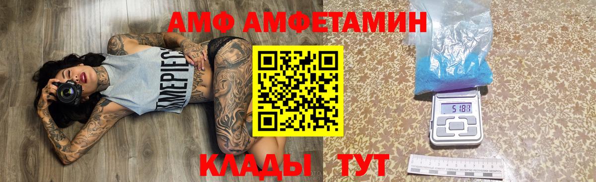АМФЕТАМИН  АМФ 98%  Вход с VPN  Екатеринбург 