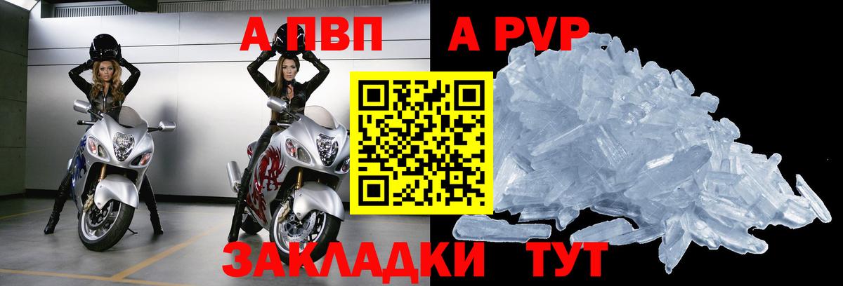 наркота  APVP мука  А ПВП  Вход с VPN  Екатеринбург  А ПВП Соль 