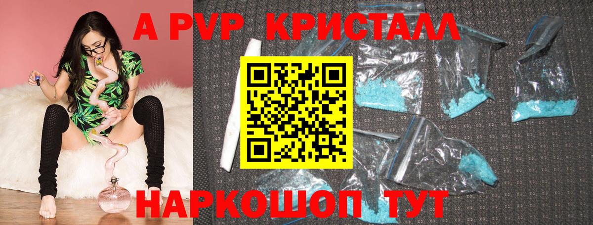 A-PVP СК Екатеринбург