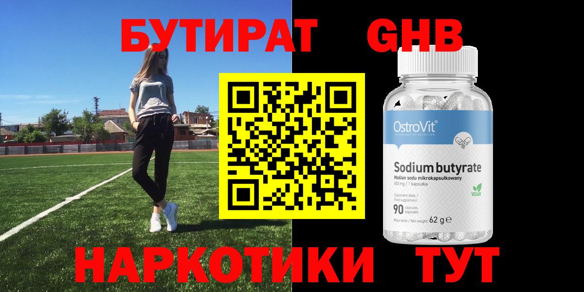 БУТИРАТ буратино  БУТИРАТ  Екатеринбург  Вход с VPN 