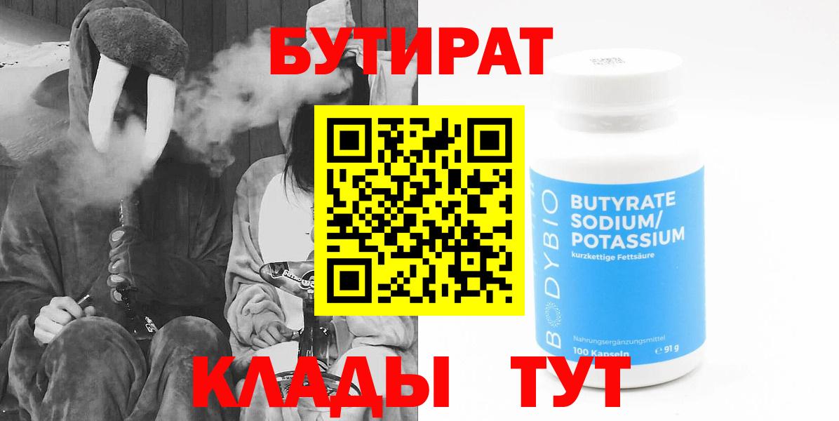 БУТИРАТ оксана Екатеринбург