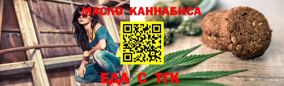 Canna-Cookies конопля Екатеринбург
