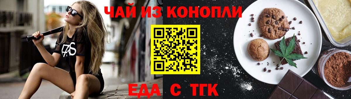 Екатеринбург  Еда ТГК марихуана  Вход с VPN 