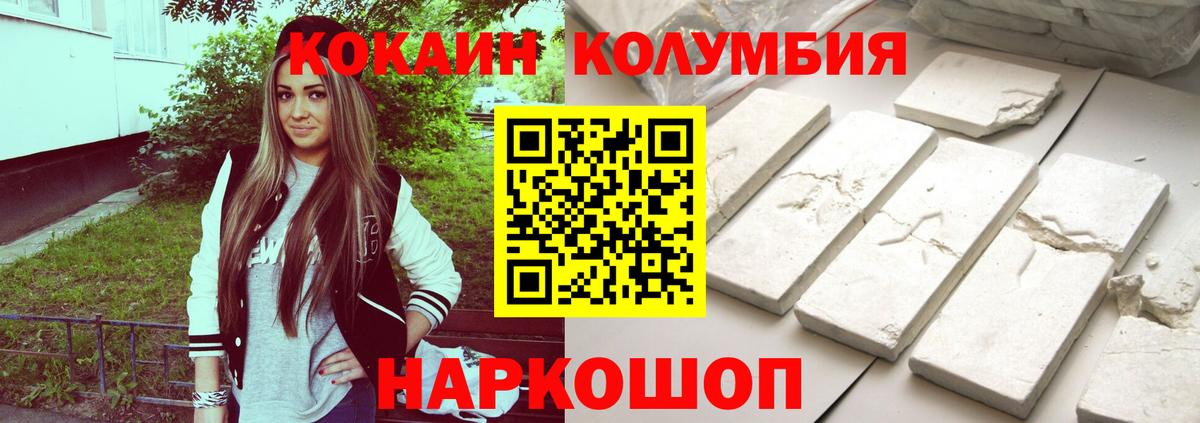 COCAIN Columbia  COCAIN FishScale  Вход с VPN  Екатеринбург 