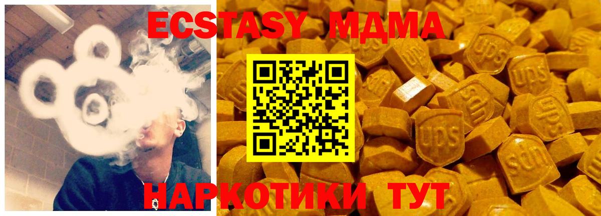блэк спрут зеркало  Ecstasy  Ecstasy XTC  Вход с VPN  Экстази 300 mg  Екатеринбург  магазин   
