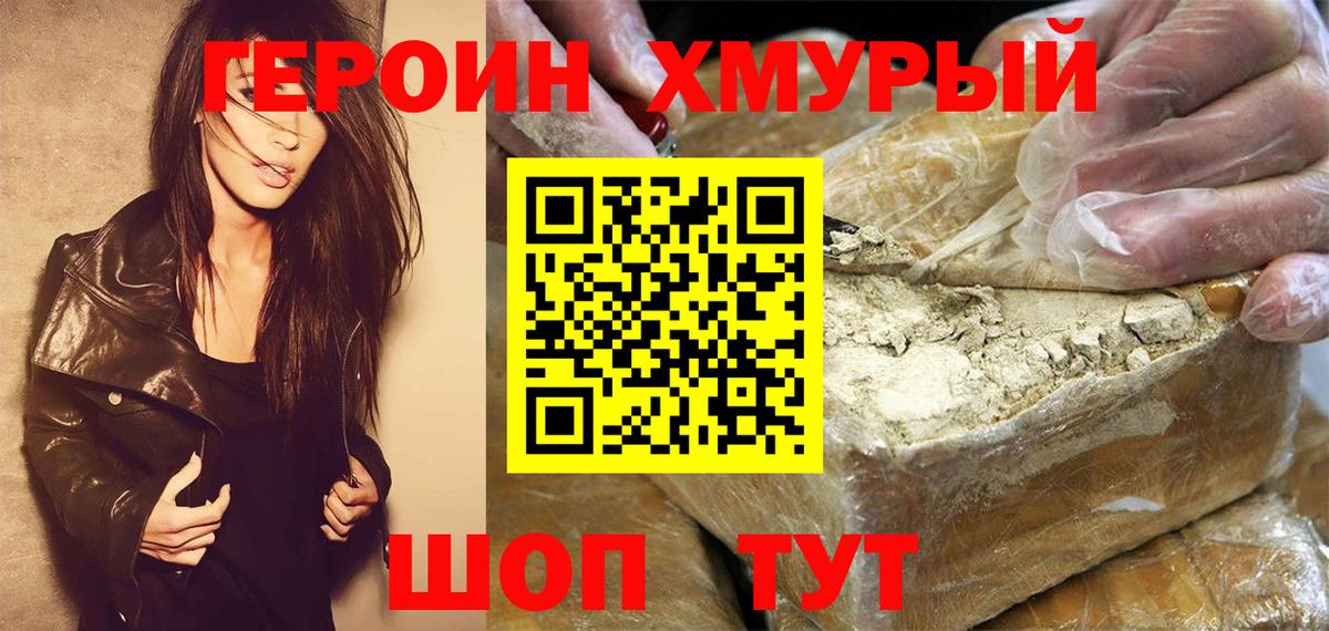 Героин белый Екатеринбург