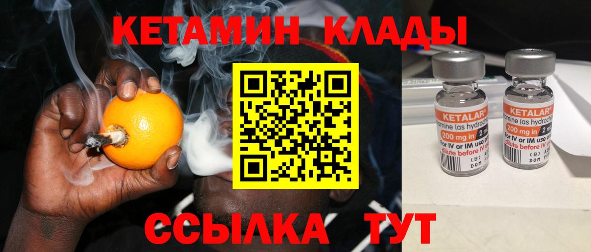 КЕТАМИН VHQ  Вход с VPN  Кетамин VHQ  Екатеринбург 
