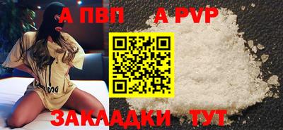 Альфа ПВП Ливны