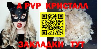 Альфа ПВП Ливны