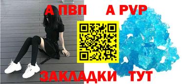 Альфа ПВП Ливны