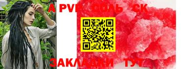 прущие крисы Лесосибирск