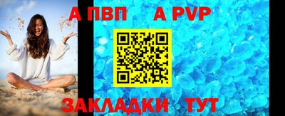 Альфа ПВП Ливны