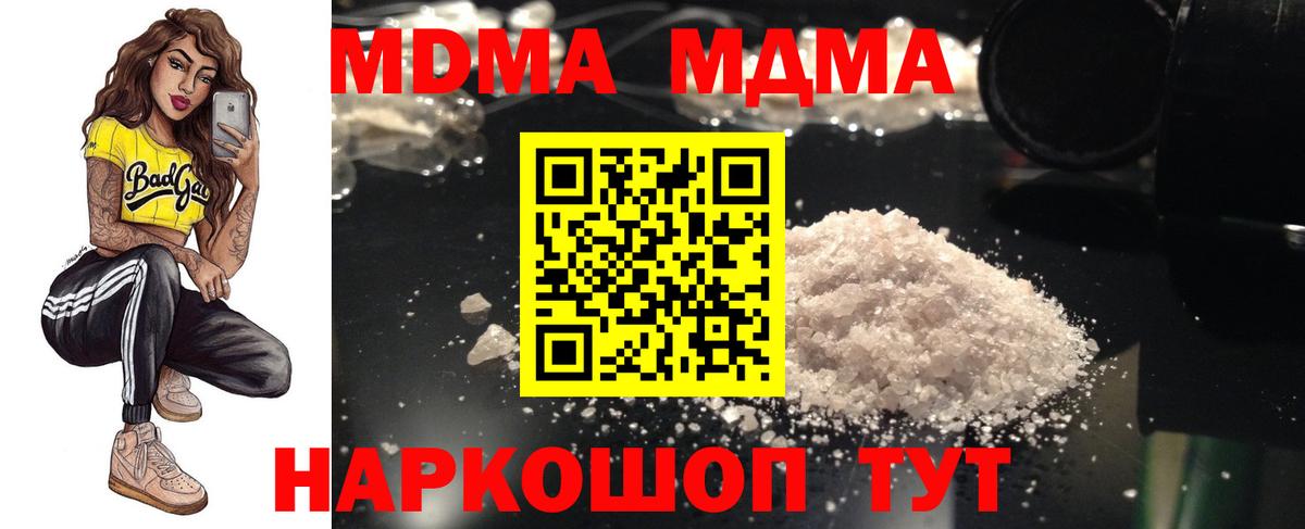 MDMA crystal Екатеринбург