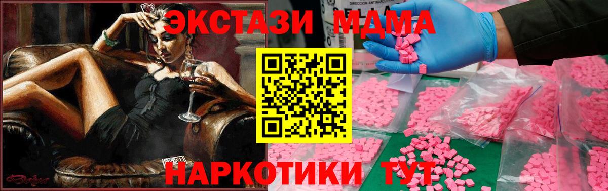 MDMA кристаллы  MDMA кристаллы  МДМА  Екатеринбург  Вход с VPN 