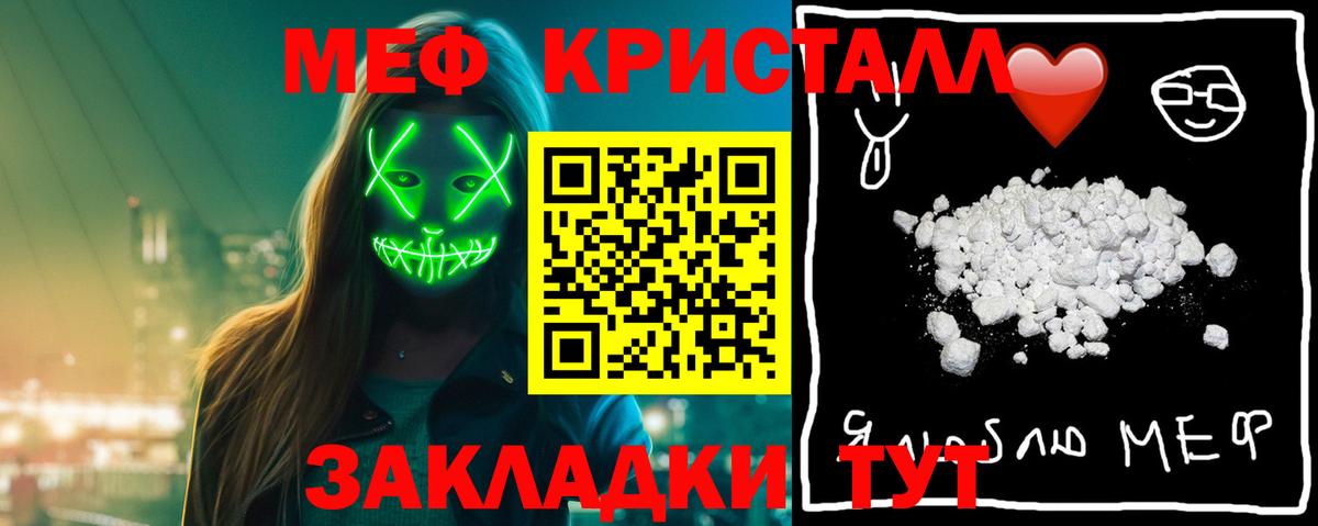 Екатеринбург  Меф VHQ  как найти   МЯУ-МЯУ  МЕФ VHQ  Вход с VPN 