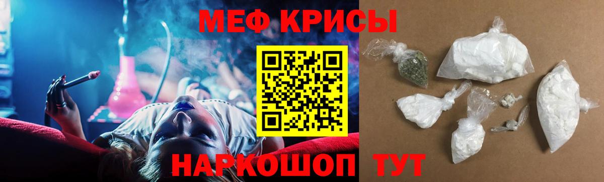 Меф кристаллы Екатеринбург