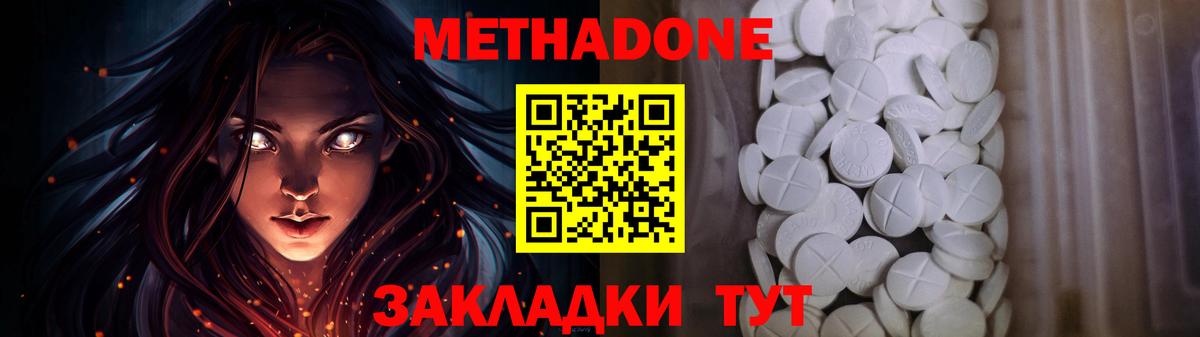 МЕТАДОН VHQ  Вход с VPN  дарк нет клад  Екатеринбург 