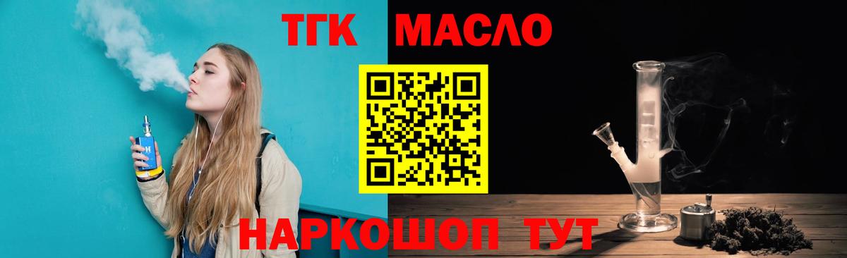 Дистиллят ТГК гашишное масло  Вход с VPN  ТГК концентрат  Екатеринбург 